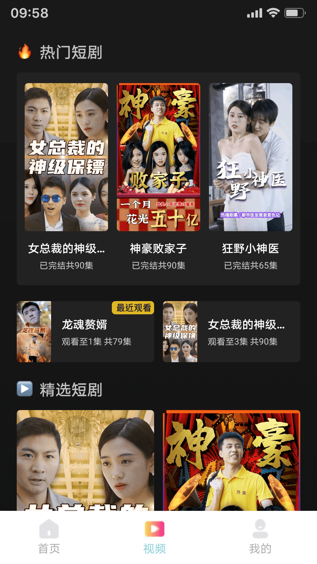 黄瓜短剧app官方下载截图3