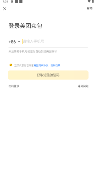 美团众包骑手app下载官方版