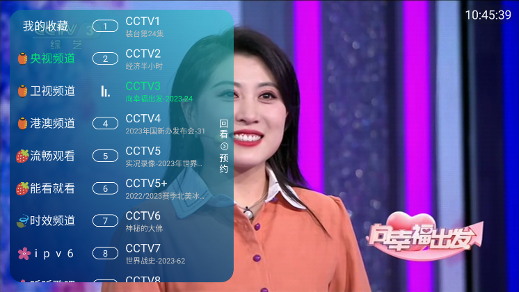 六月TV官方下载安卓版截图1