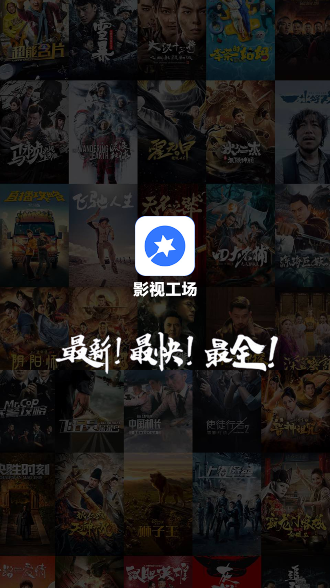 员工影视安卓截图1
