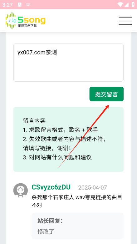 5song无损音乐网app最新版下载 5song无损音乐网app最新版下载