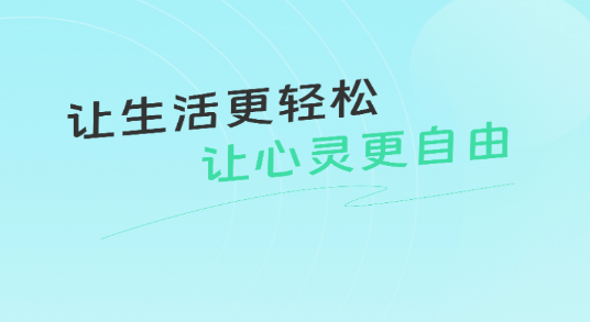 蕉盐心理咨询app最新版下载