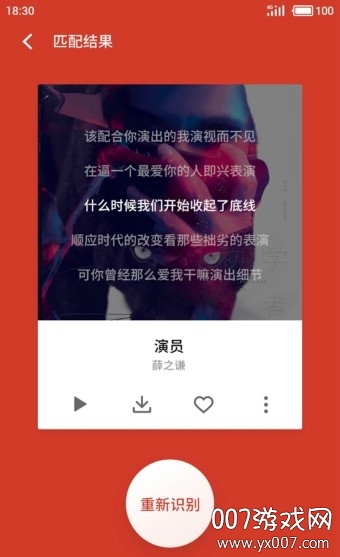 魅族音乐播放器海贝版截图1