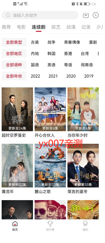 追剧喵TV2023最新版下载截图3