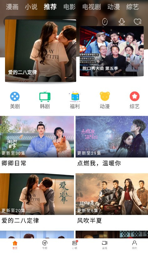 新米视频下载app安装最新版截图3