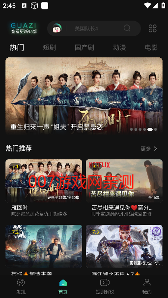 瓜子影视分类页面