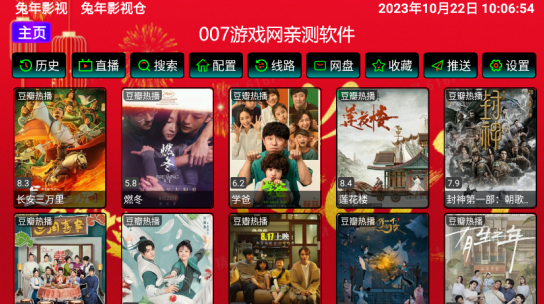 兔年影视仓app纯4k配置版下载