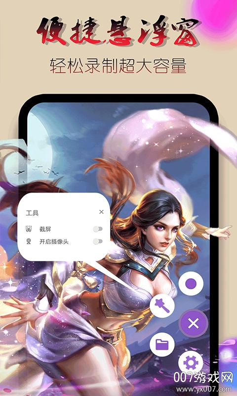 点点录屏幕视频超清版截图3