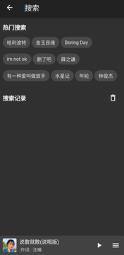 初语音乐app下载官方版截图1