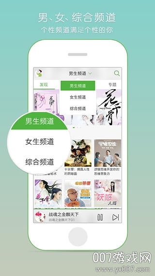 氧气听书蓝奏云版截图1
