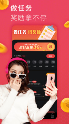 说说短视频app截图3