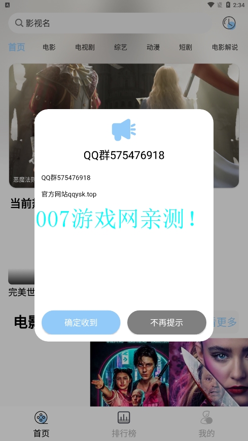 七七影视库免费版app下载截图1
