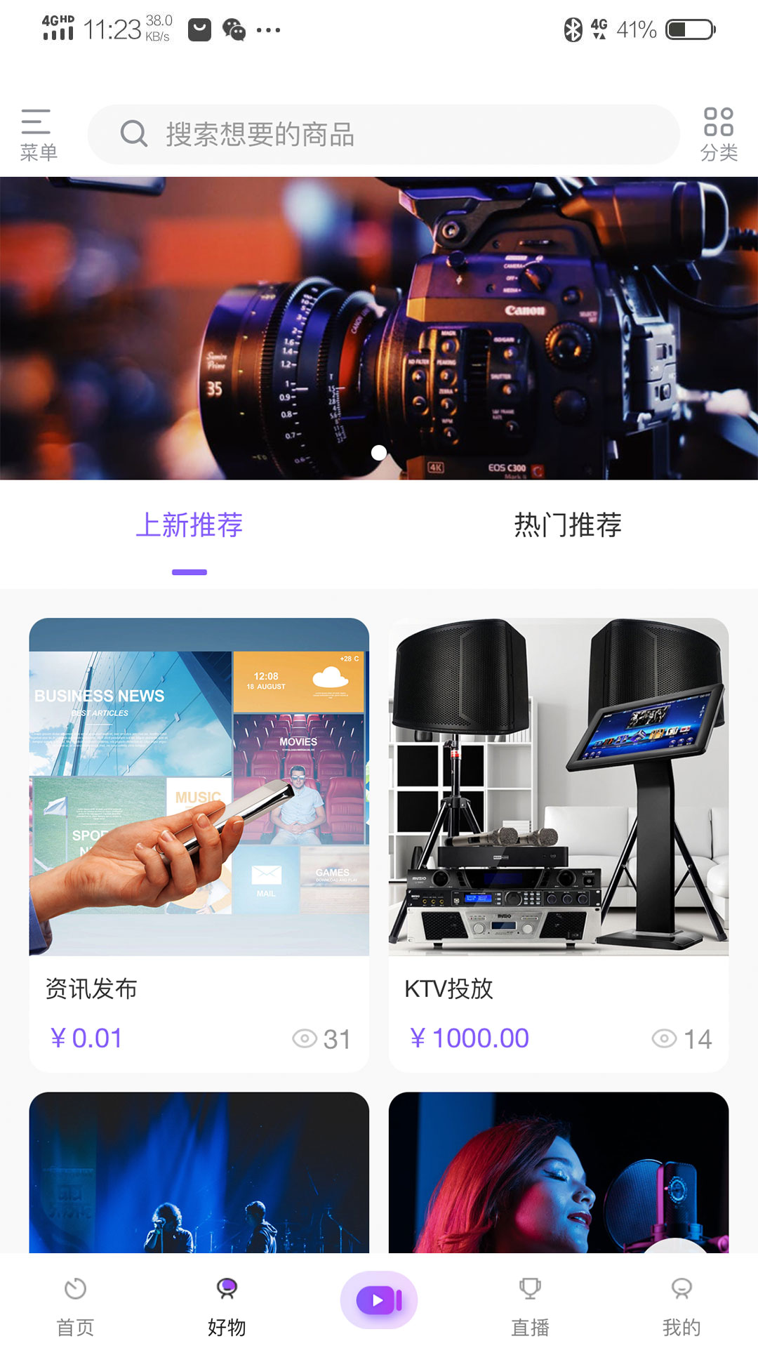 拍歌音乐截图1