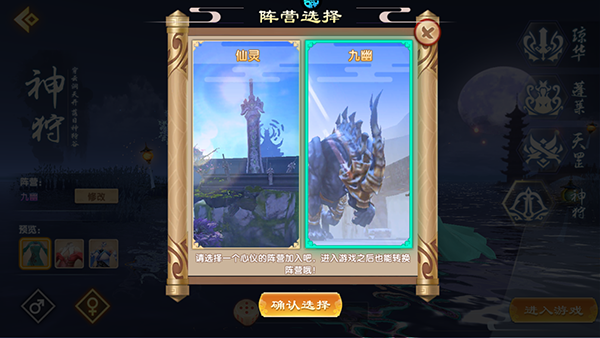 战魔GM特权版
