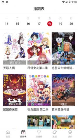空气屋视频app截图2