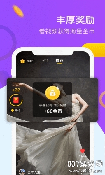 球球视频app旧版本截图3
