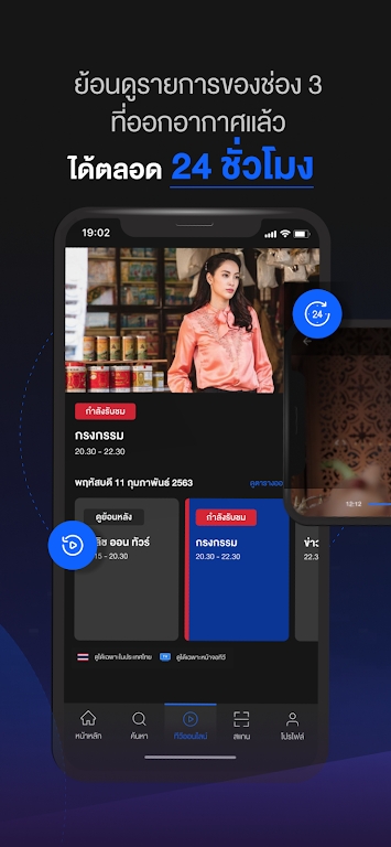 泰国三台app免费下载安装(CH3Plus)截图1