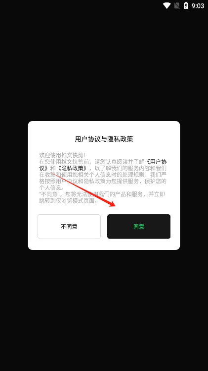 推文快剪app官方版下载 推文快剪app官方版下载