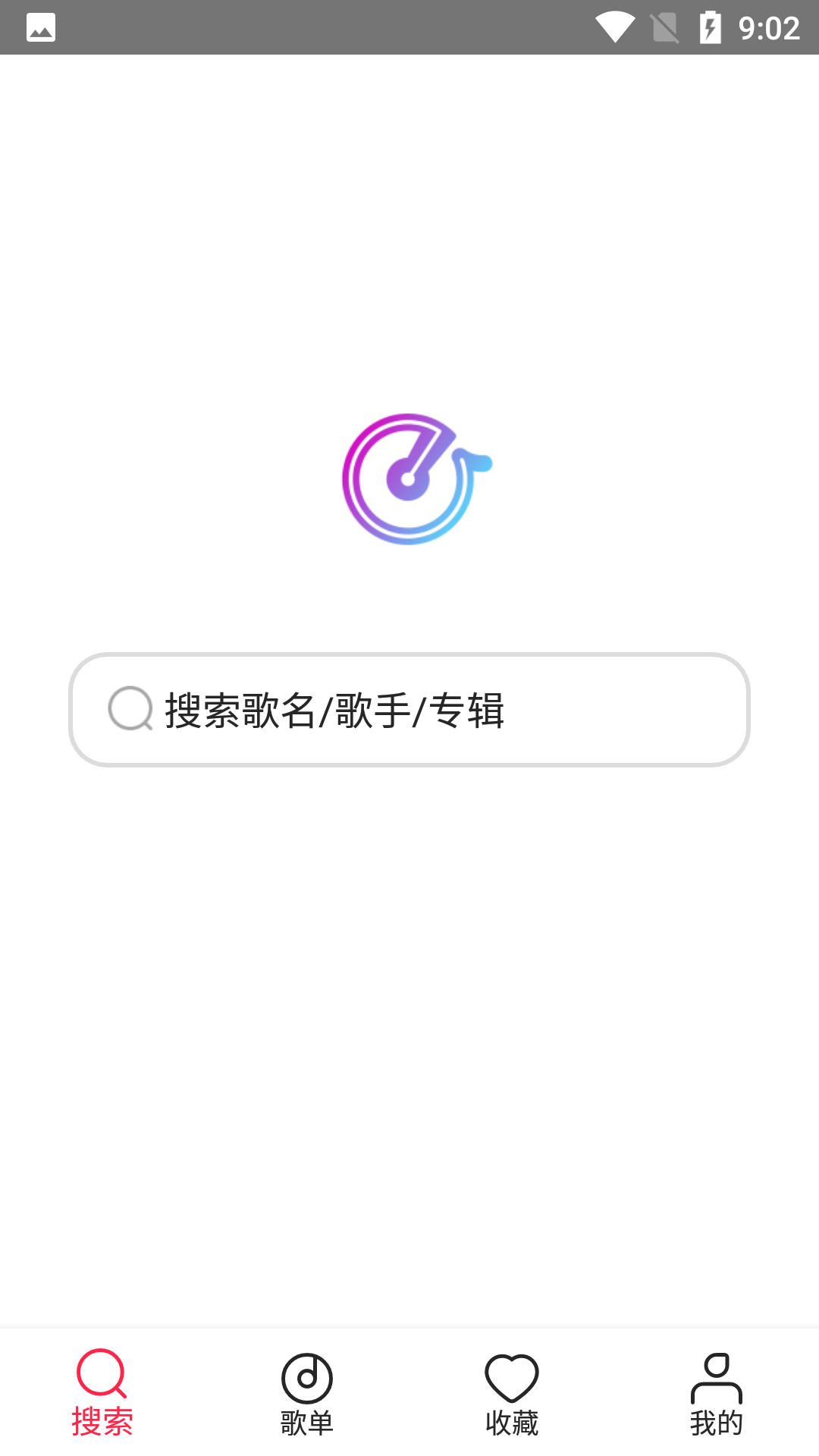 简单云音乐app截图2