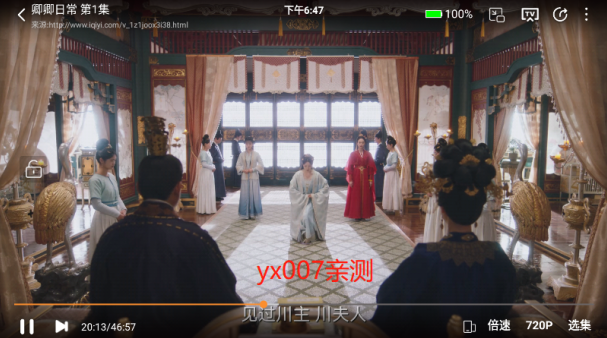 爱优影视大全投屏版本下载