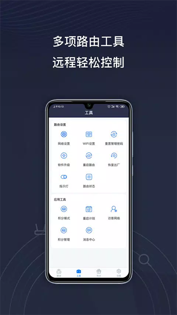 京东云无线宝app最新版下载截图3