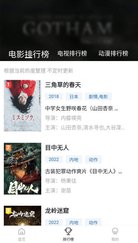 云速影视app截图2