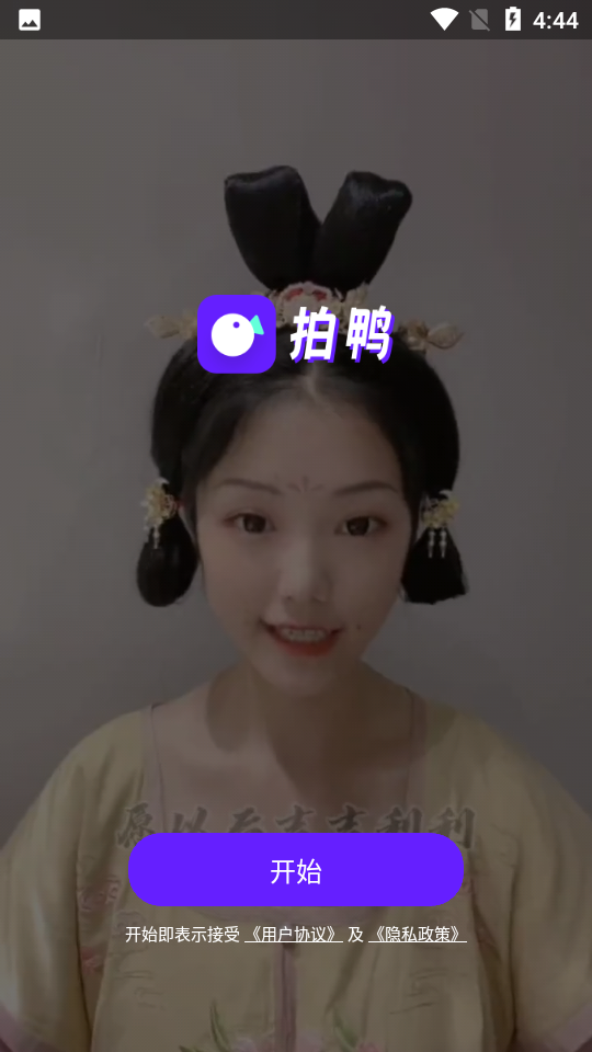 拍鸭达人版app截图3