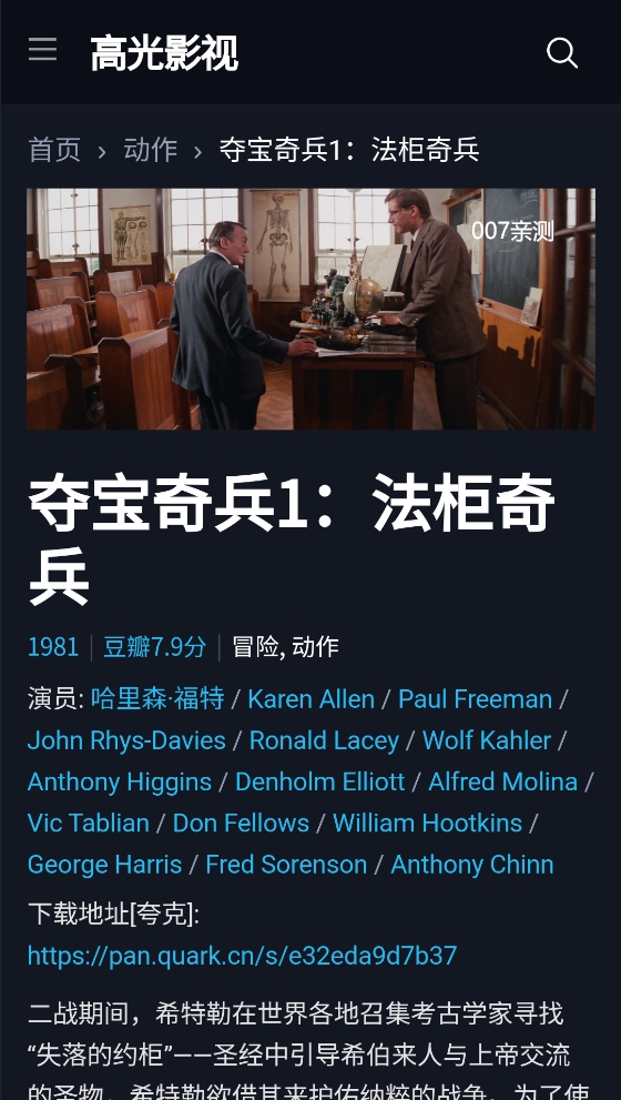 高光影视app官方版下载截图2
