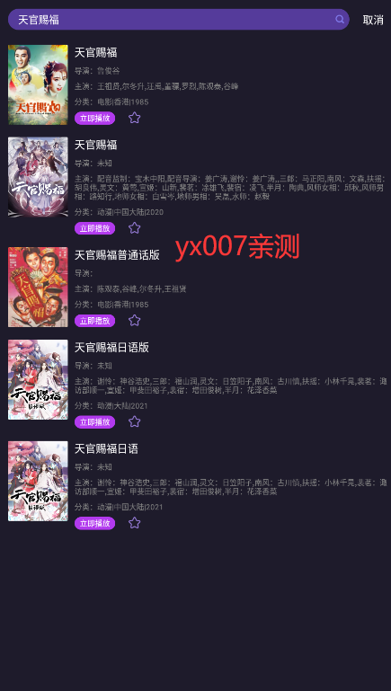 抢播影视app最新版截图2