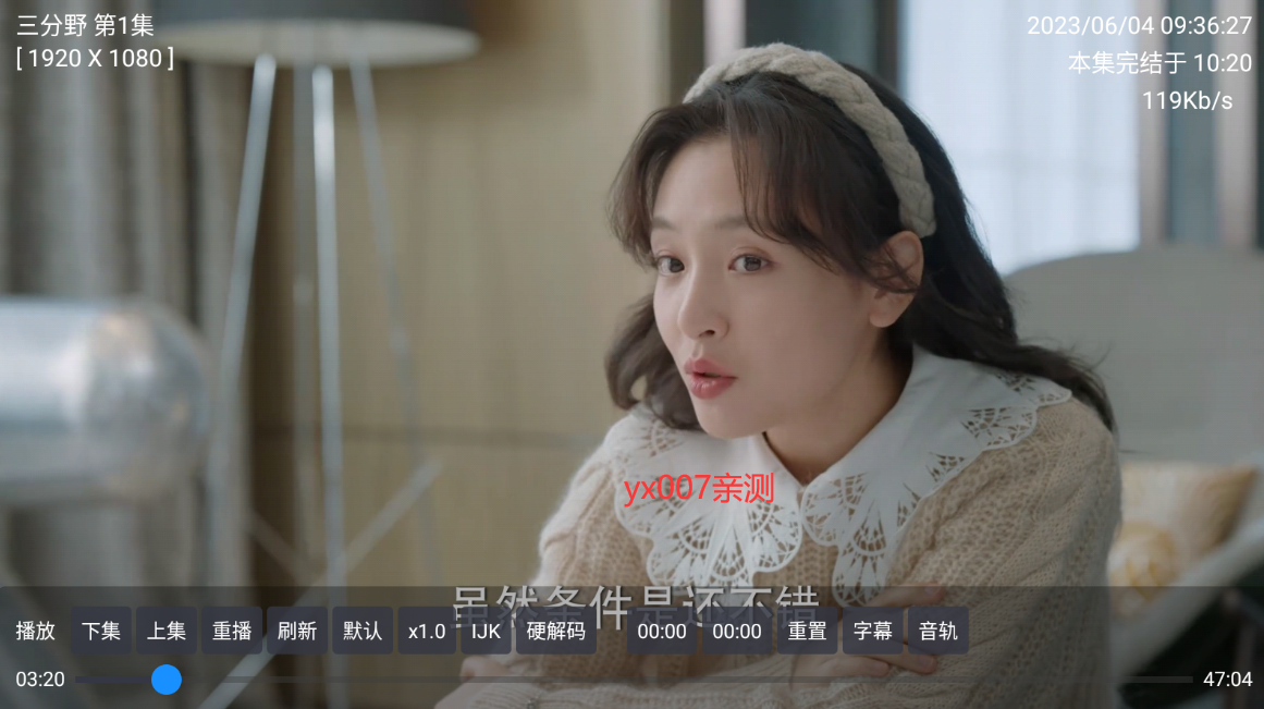 小林子tv版影视盒子app下载截图3