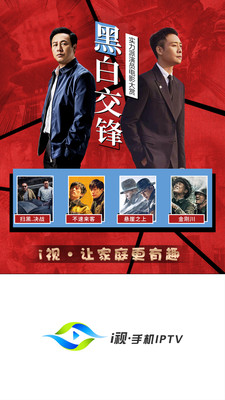 i视安卓版下载官方版截图2