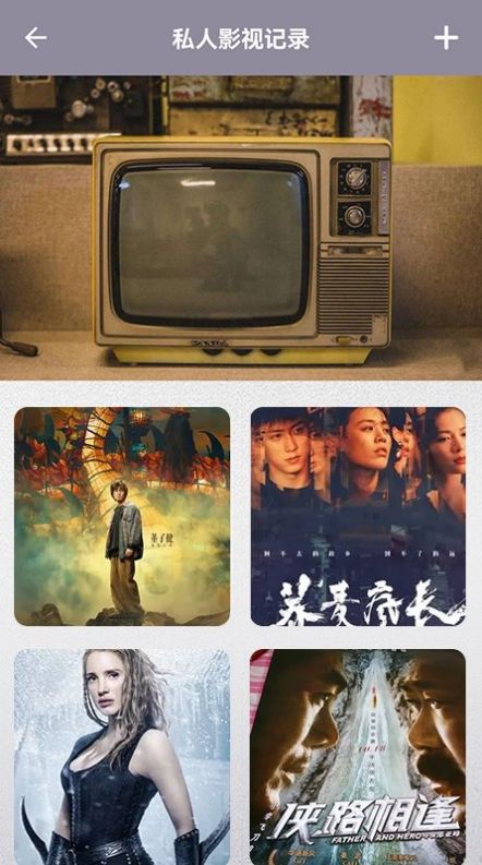 日剧TV投屏app官方下载截图3