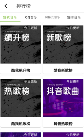乐潮音乐排行榜