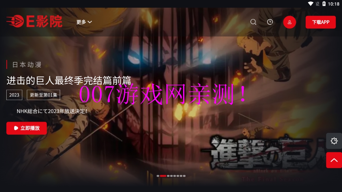 E影院官方正版下载截图2