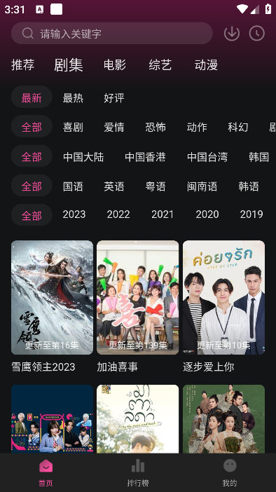大马猴TV电视版免费下载截图1