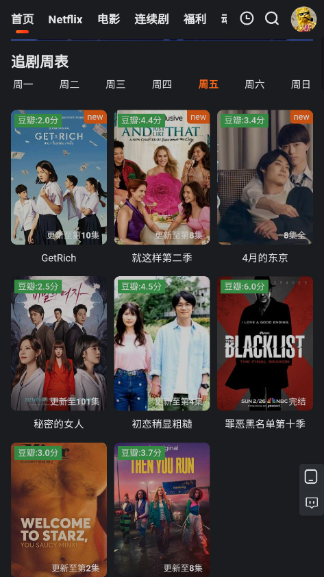 后花园视频app官方免费下载(后花园影库)截图3