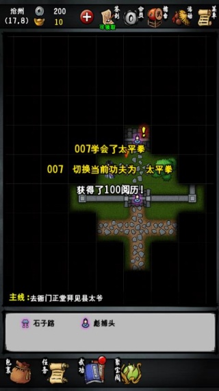 江湖风云录官方版下载