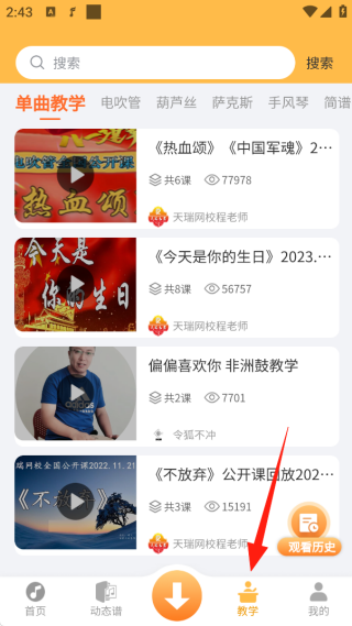 指北者动态谱app软件最新版下载