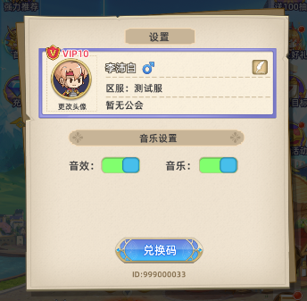 梦幻金字塔无限钻石版下载