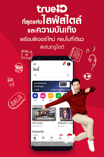 trueid播放器截图3