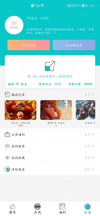 快乐追剧手机版截图1