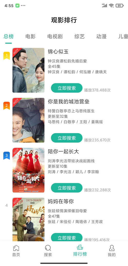 鳄鱼影视最新版截图3