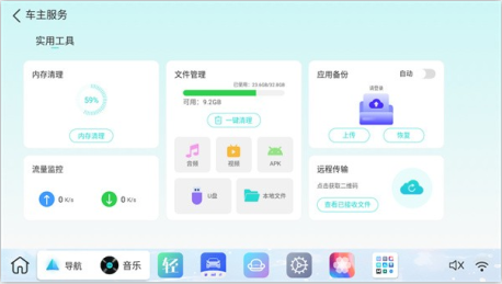 布丁ui车载桌面app下载 布丁ui车载桌面app下载