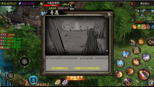森林炼妖塔手机版下载