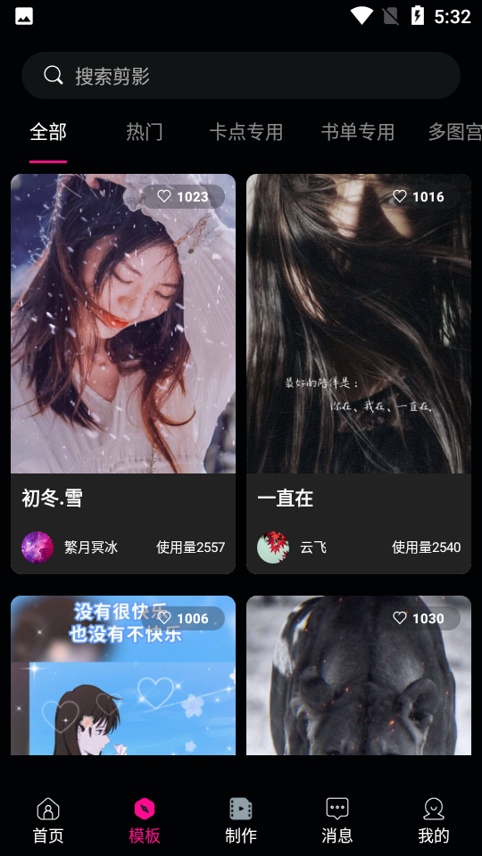 去水印视频编辑app安卓版截图2