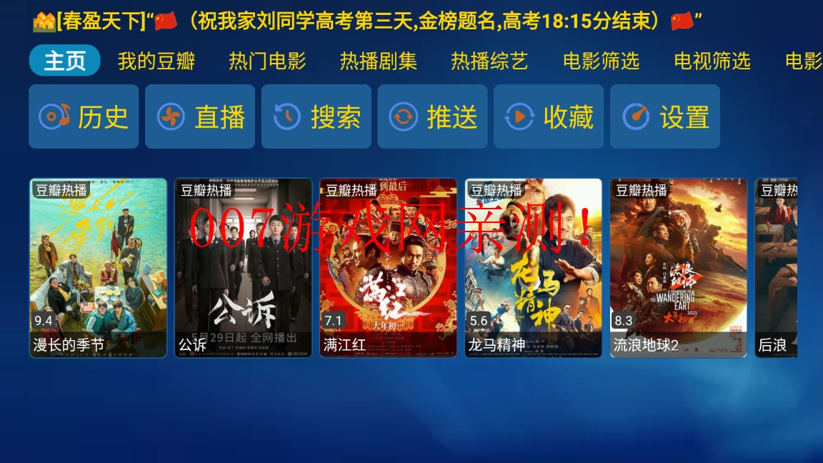 金榜影视app下载安装截图1