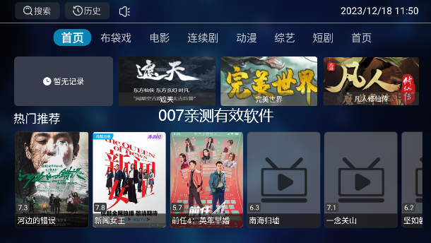 夜神TV官方下载最新版截图3