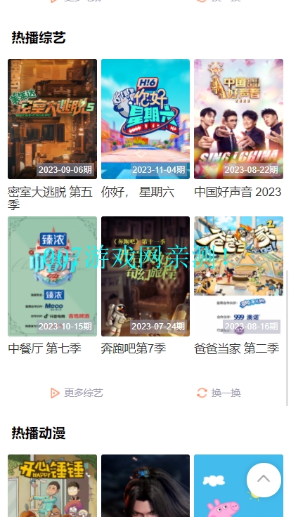 秀贝伴你追剧vip最新版下载截图3