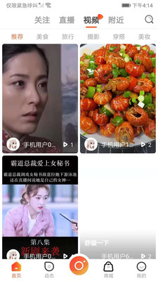 凹音中视频安卓最新版下载截图2