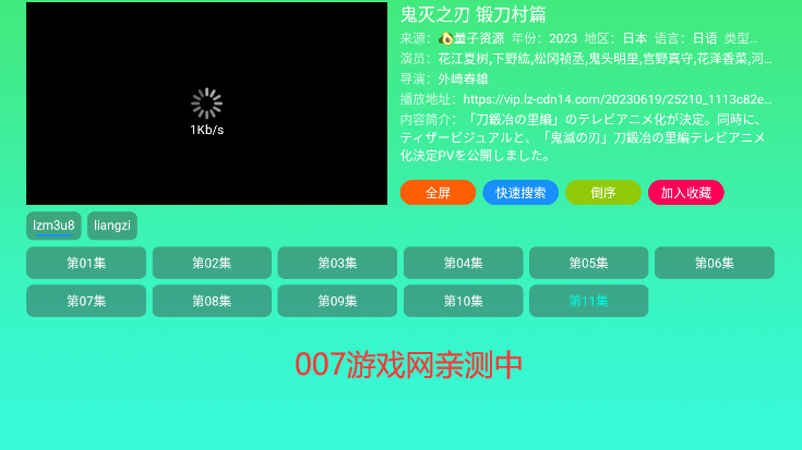Small苹果电视版免费下载 Small苹果电视版免费下载